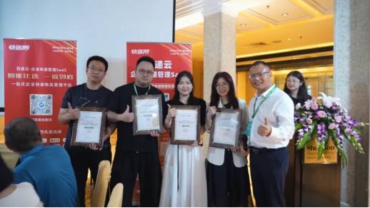 共創(chuàng)2026，一站式快遞物流管理平臺(tái)2025精彩回顧