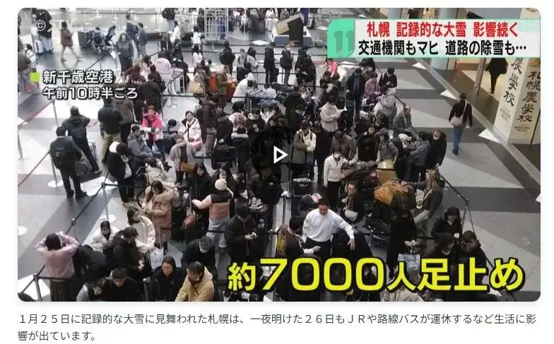 航班大量取消！超市貨架拿空！不少中國網(wǎng)友發(fā)文稱滯留日本，“簡直是災難”……