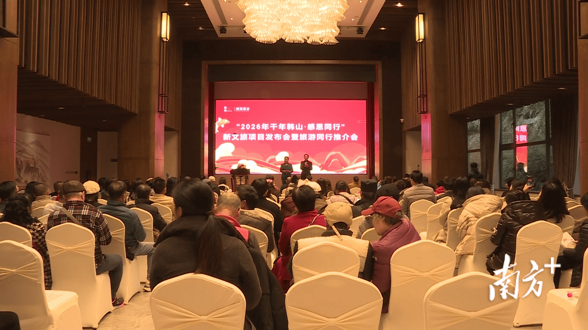 韓山歷史文化旅游區(qū)舉辦新文旅項(xiàng)目發(fā)布會(huì)暨旅游同行推介會(huì)