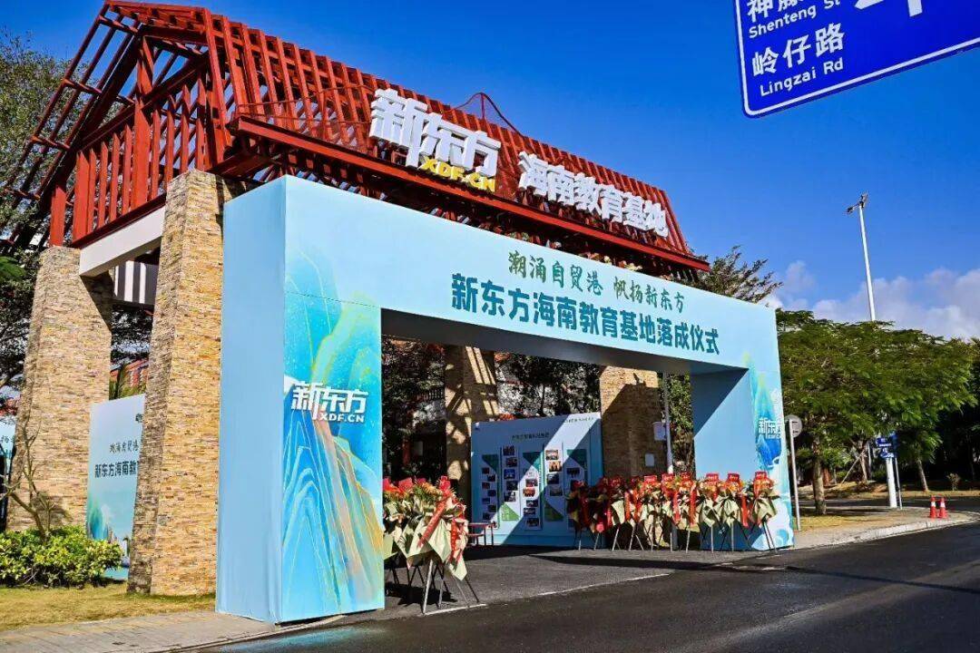 資本抓緊布局海南！“留學(xué)海南”新時(shí)代即將到來