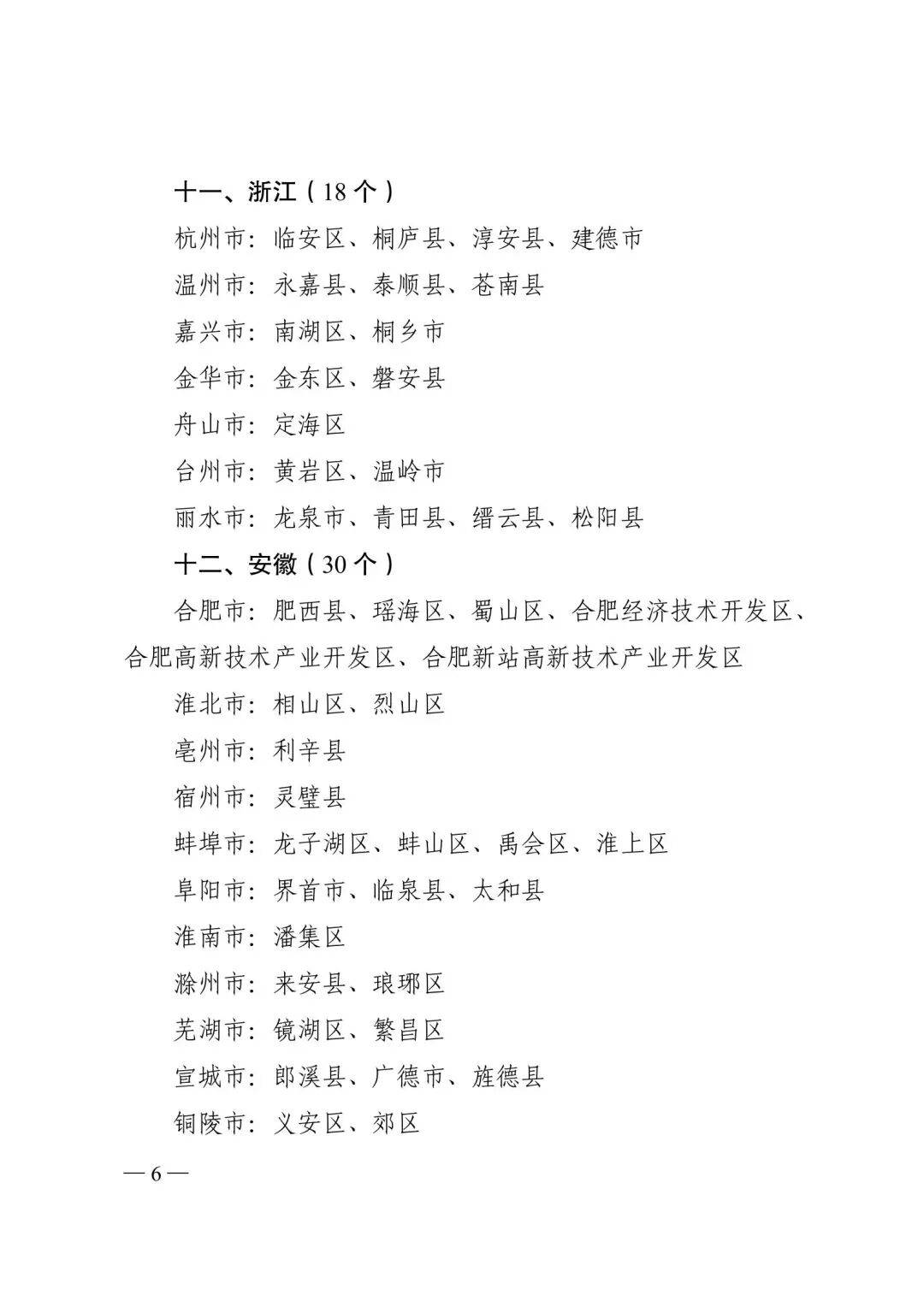 教育部認(rèn)定名單公布 靈武市上榜！