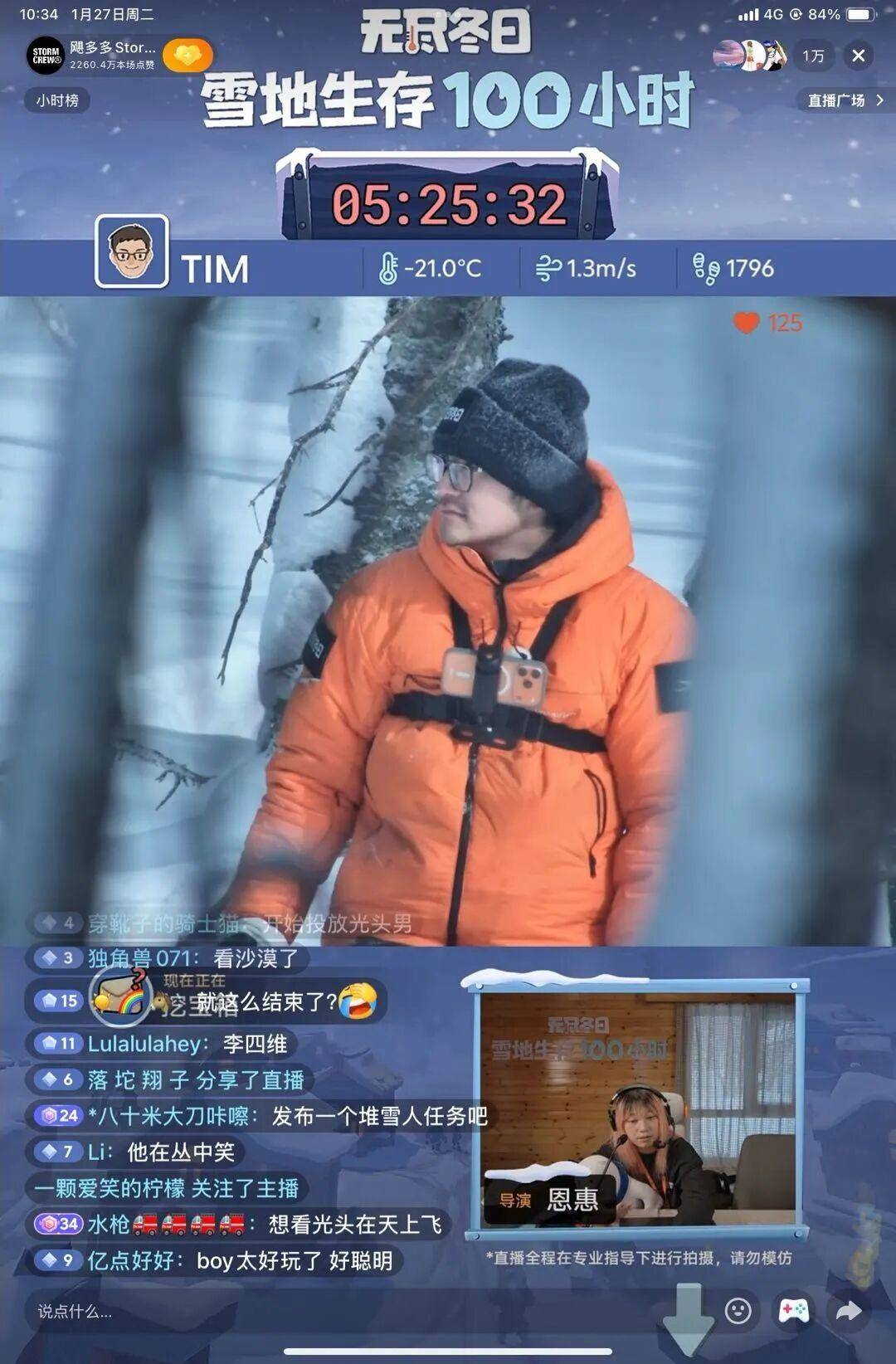 影視颶風(fēng)Tim雪地生存100小時(shí)挑戰(zhàn) TVU手機(jī)直播全程4K呈現(xiàn)