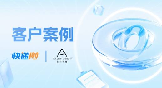 共創(chuàng)2026，一站式快遞物流管理平臺(tái)2025精彩回顧