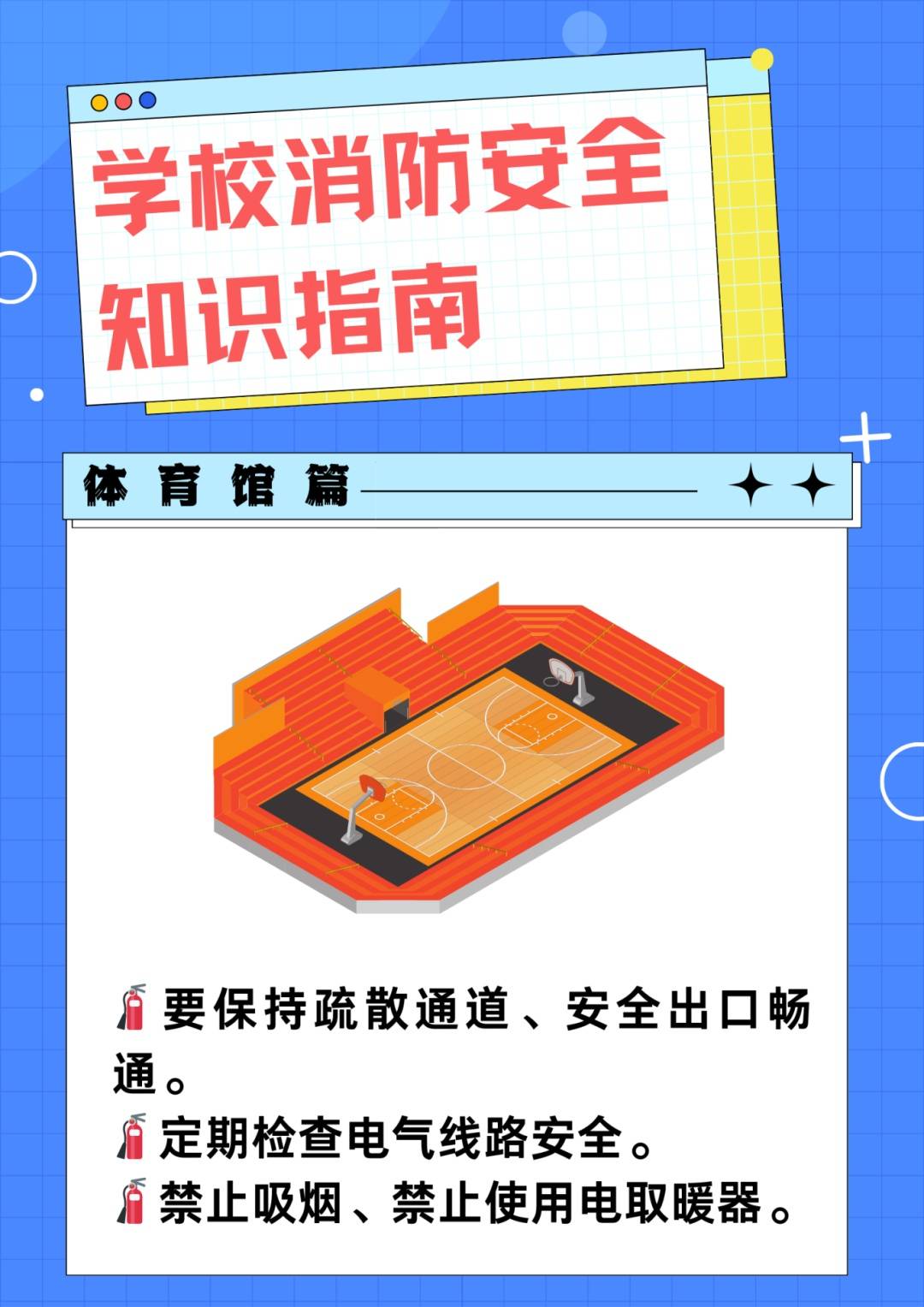 湖南一重點(diǎn)中學(xué)突發(fā)火災(zāi)，校方發(fā)布通告→