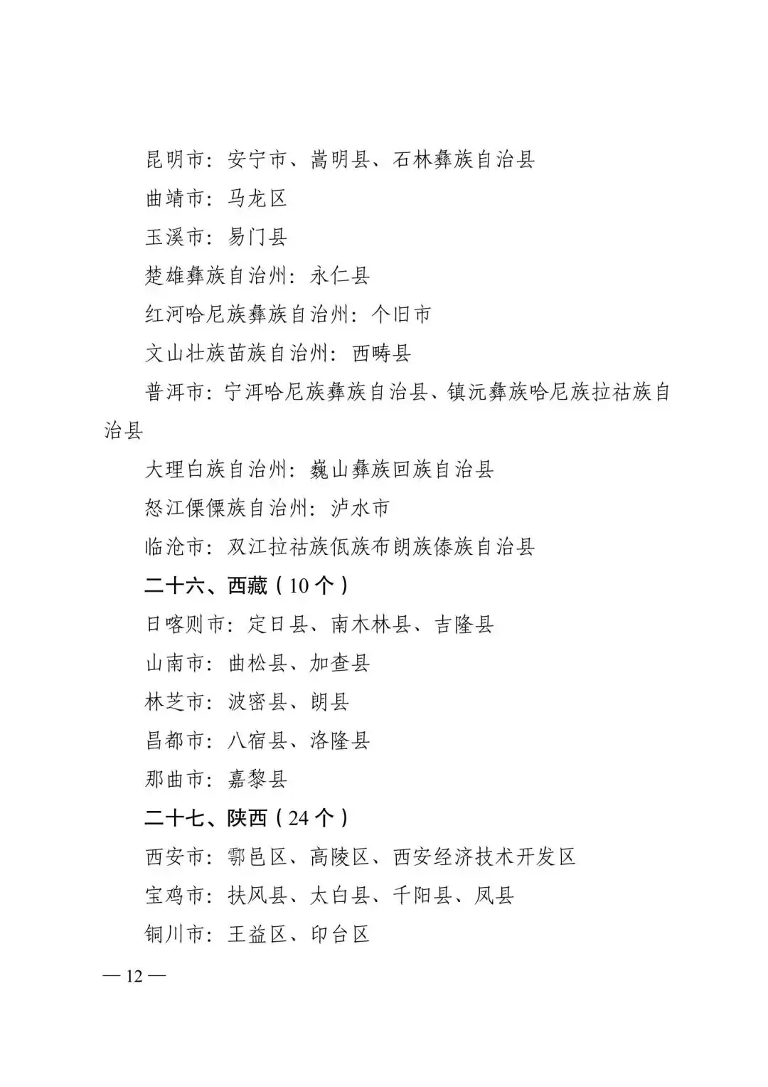 教育部認(rèn)定名單公布 靈武市上榜！