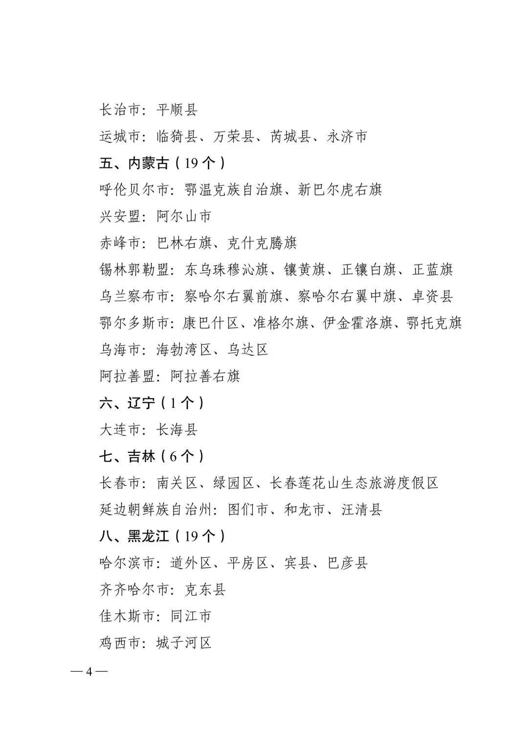 教育部認(rèn)定名單公布 靈武市上榜！