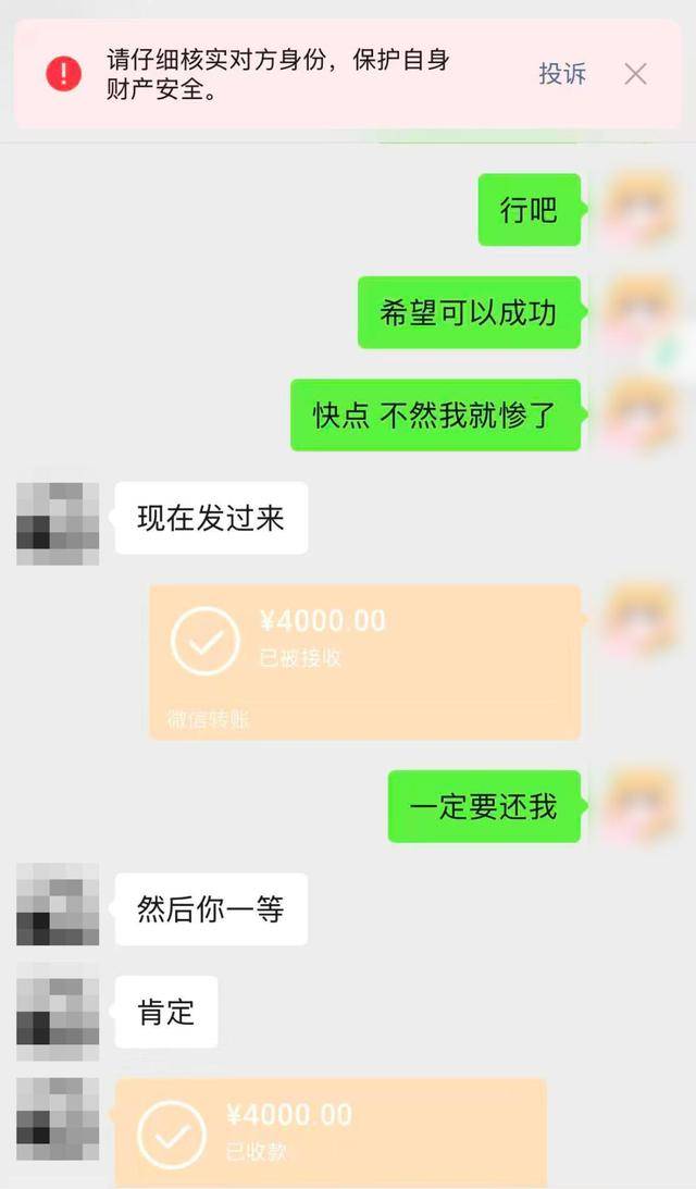 大學(xué)生被騙99元 為找騙子又被騙12萬(wàn)