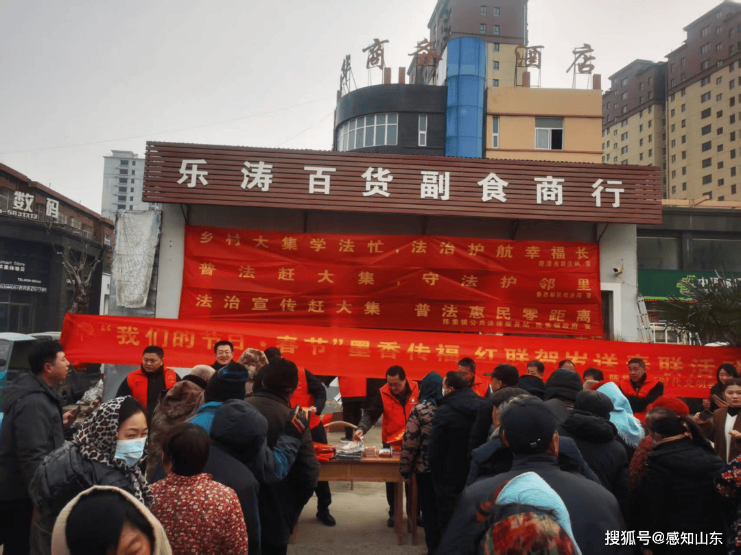 菏澤市司法局開(kāi)展“法律趕年集 鄉(xiāng)村普法行”送法下鄉(xiāng)活動(dòng)