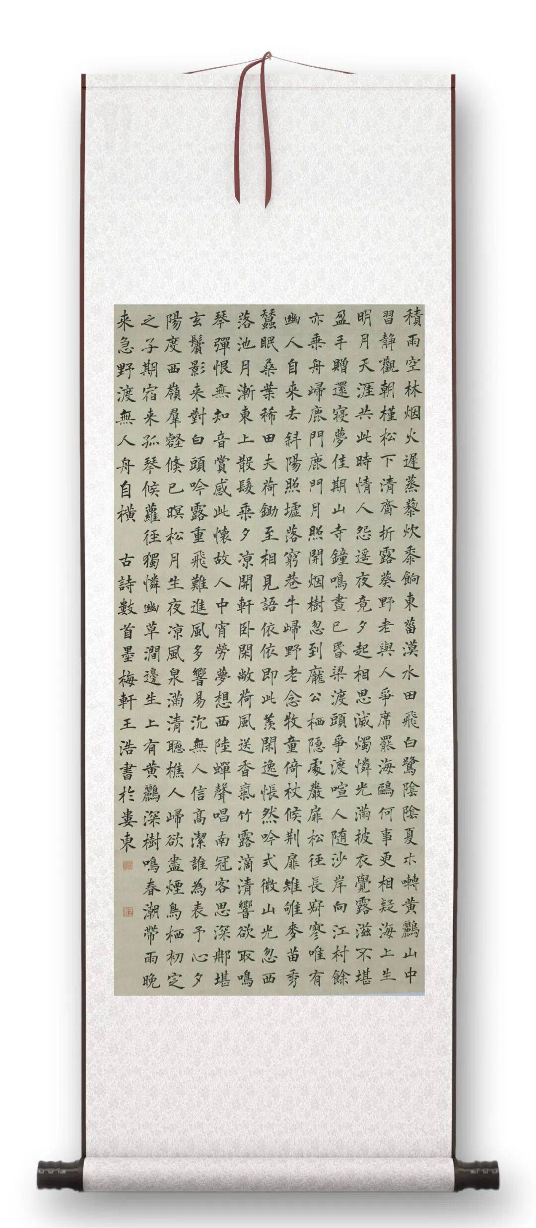 書法家王浩——元啟新章·翰墨賀歲