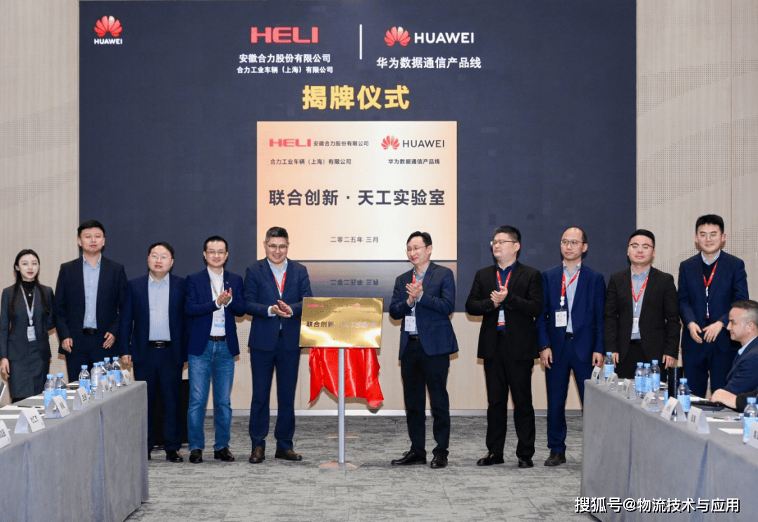 合力宇鋒：以集團(tuán)勢(shì)能，躍升智能物流新高度