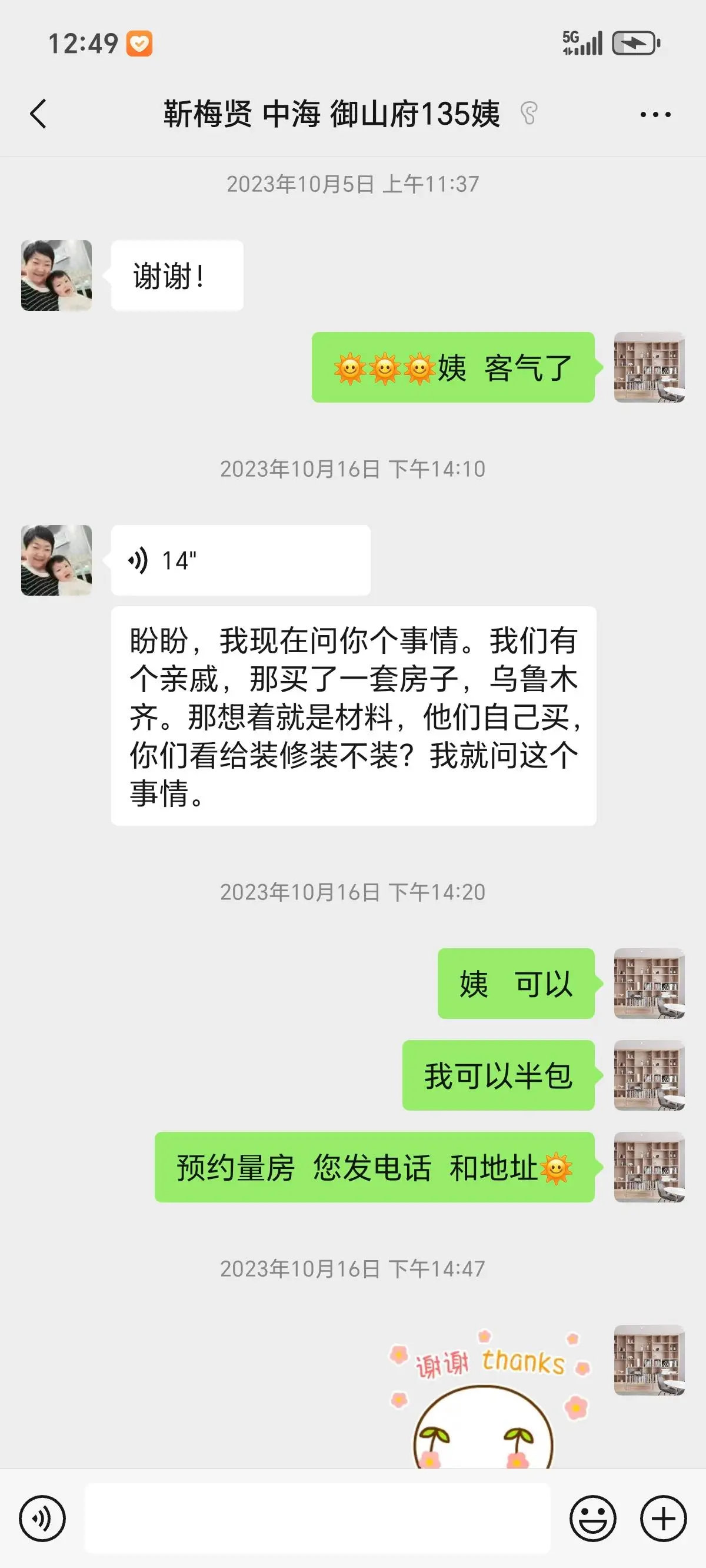 新疆卡卡展辰裝飾工程有限公司：裝修、新房裝修、別墅裝修、家裝、裝修質量優(yōu)選方案