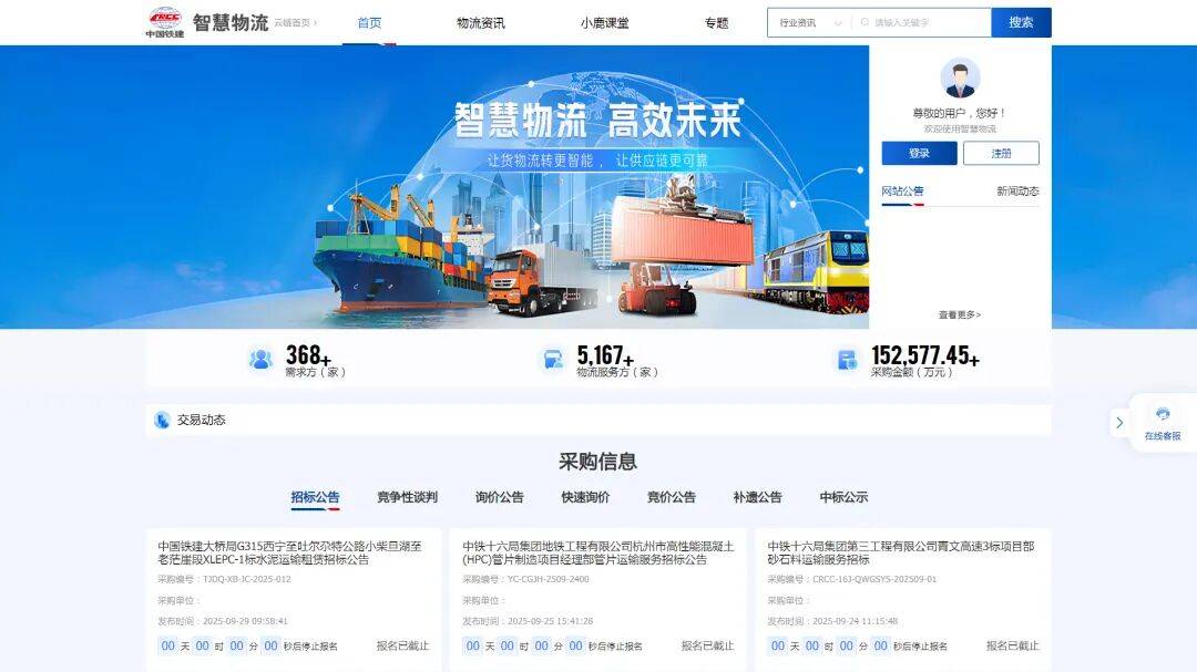 中國鐵建科技型三級子公司落戶雄安新區(qū)