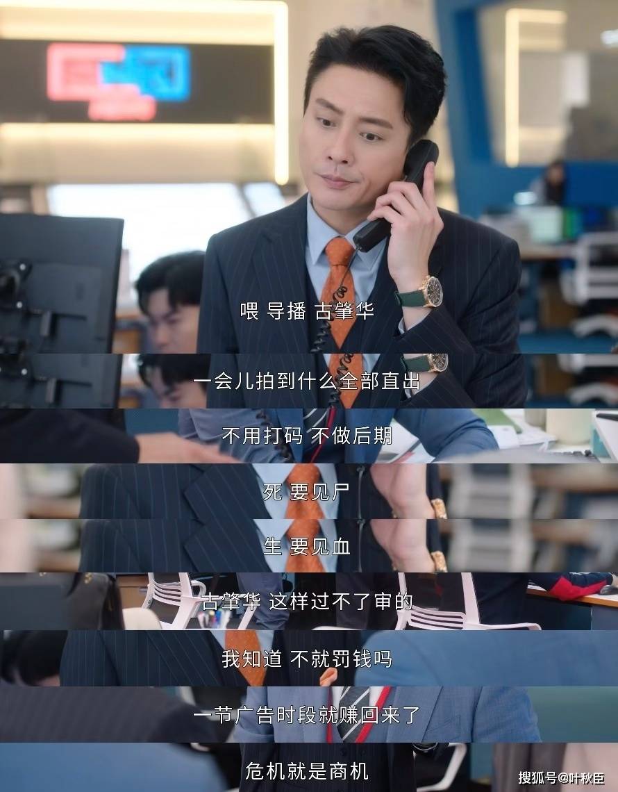 原創(chuàng)《新聞女王2》大結(jié)局深度解析：盤(pán)點(diǎn)值得收藏的金句，期待第三部