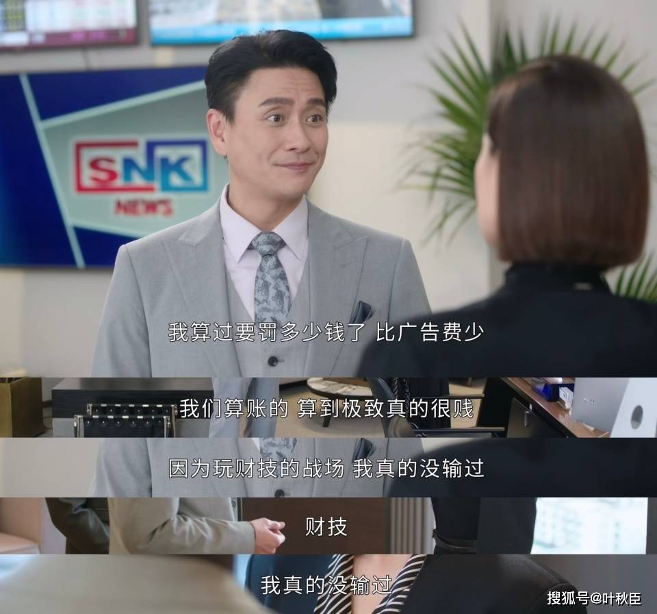 原創(chuàng)《新聞女王2》大結(jié)局深度解析：盤(pán)點(diǎn)值得收藏的金句，期待第三部