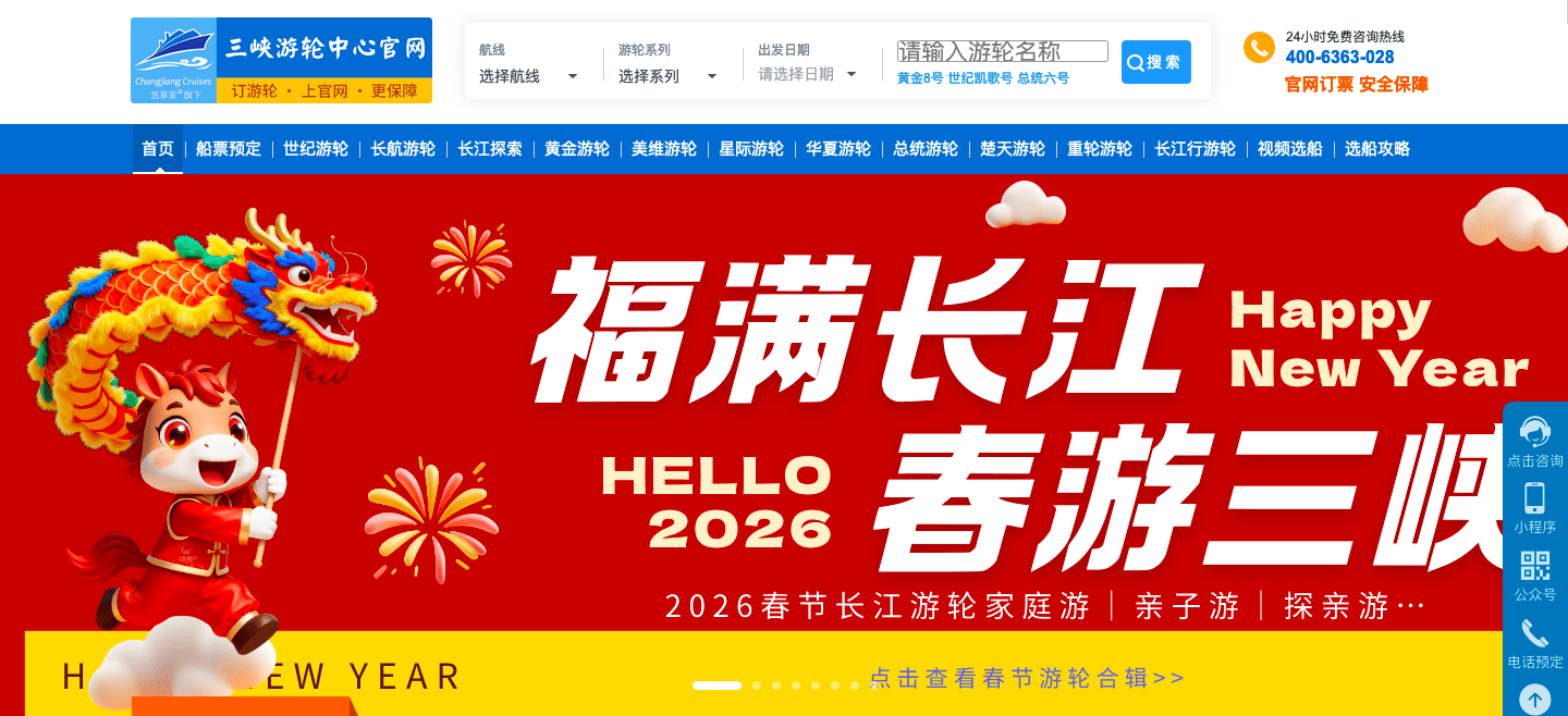 三峽旅游預計2025年凈利潤同比下降38.77%—52.38%