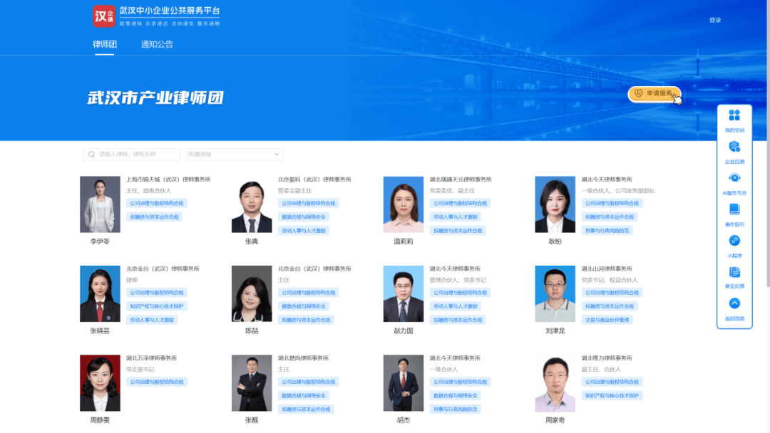 公益法律力量直達一線，武漢成立產(chǎn)業(yè)律師團護航企業(yè)成長