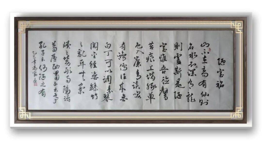 書法家馮富應(yīng)——元啟新章·翰墨賀歲