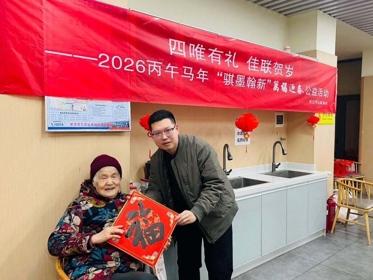 翰墨飄香迎新春，武漢書法家進(jìn)社區(qū)寫春聯(lián)