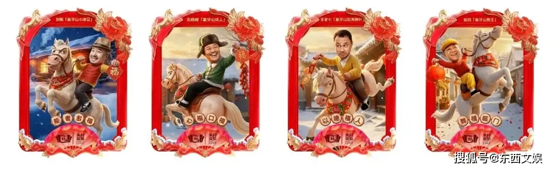 “集五?！?1年，影視IP涌入支付寶過年