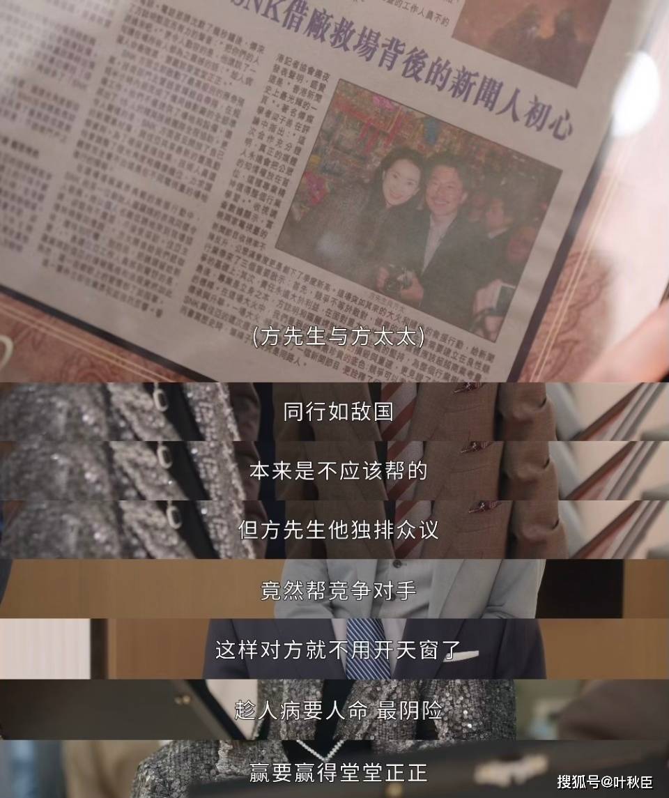 原創(chuàng)《新聞女王2》大結(jié)局深度解析：盤(pán)點(diǎn)值得收藏的金句，期待第三部