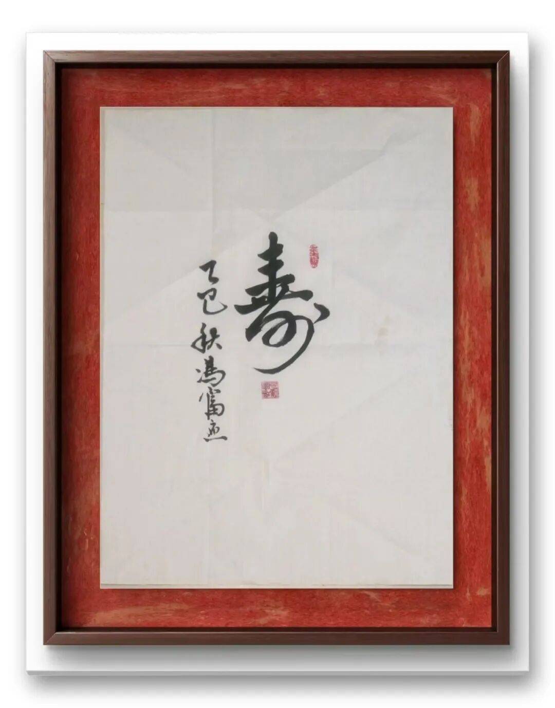 書法家馮富應(yīng)——元啟新章·翰墨賀歲