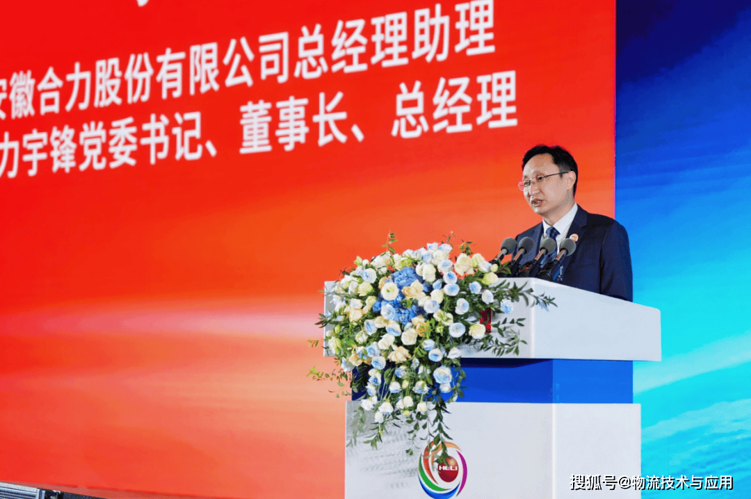 合力宇鋒：以集團(tuán)勢(shì)能，躍升智能物流新高度