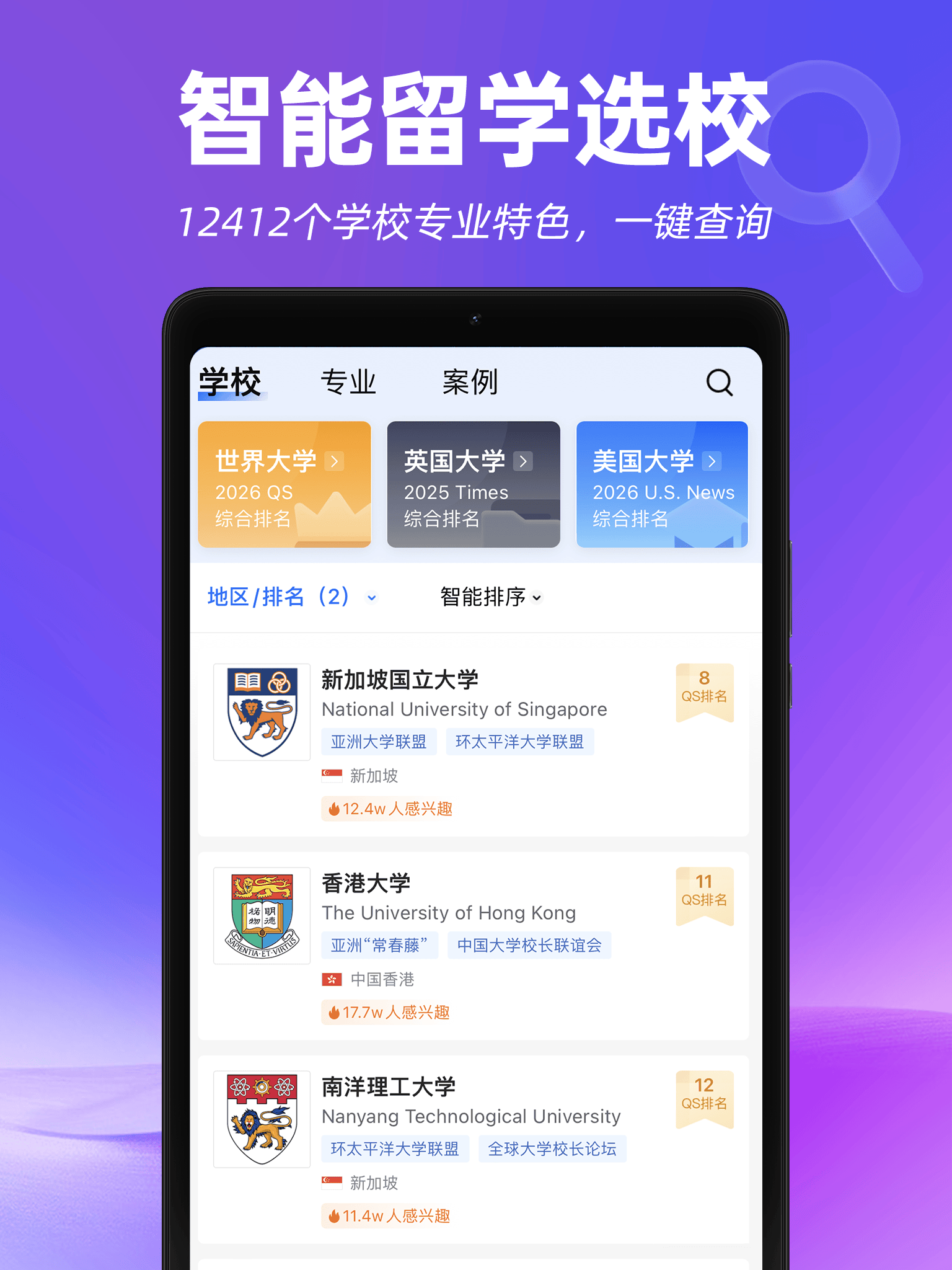 留學(xué)黨私藏！留學(xué) app 合集搞定留學(xué)時(shí)間規(guī)劃全流程