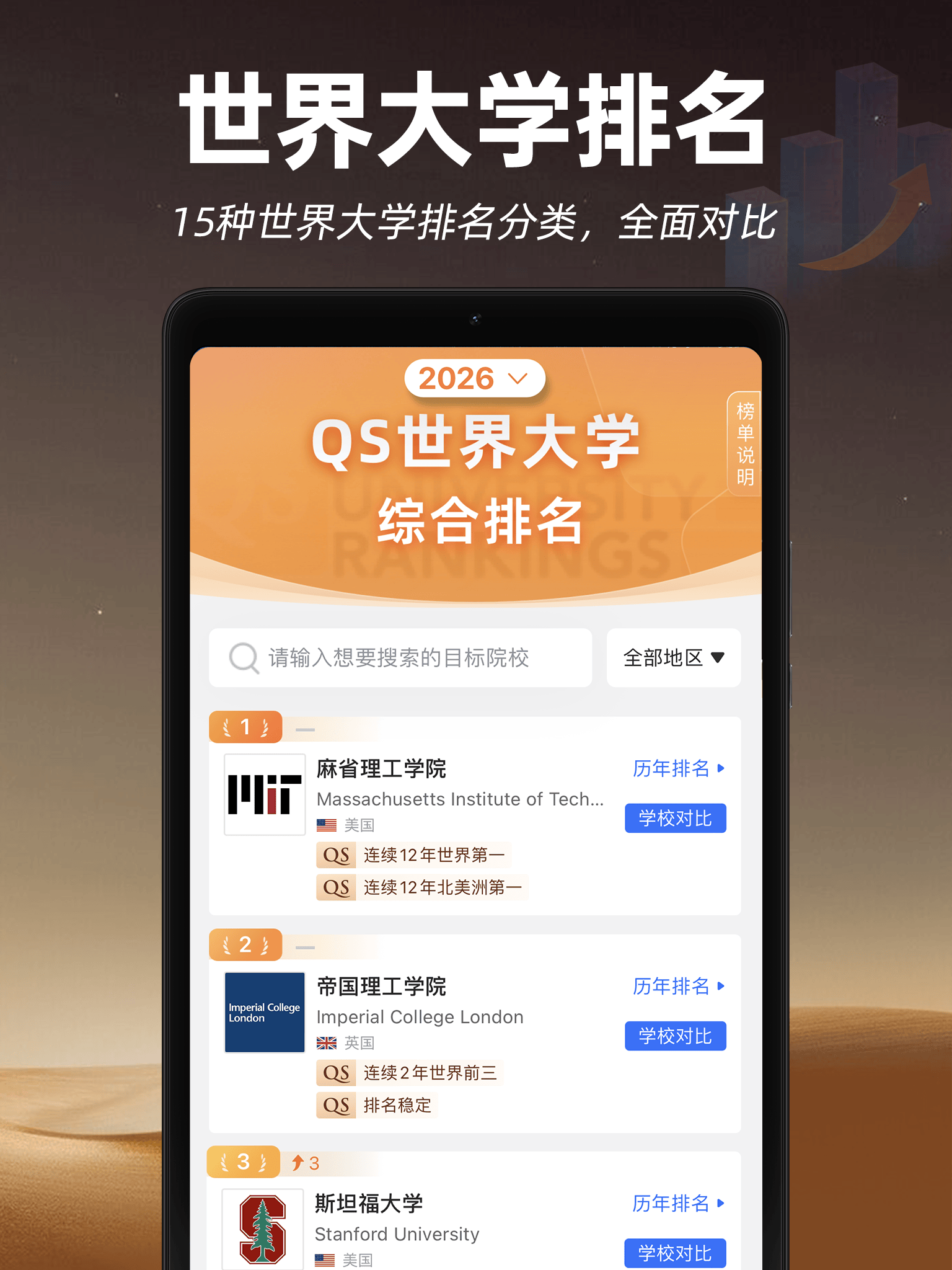 留學私藏神器！留學 APP 合集讓留學面試禮儀學習超輕松