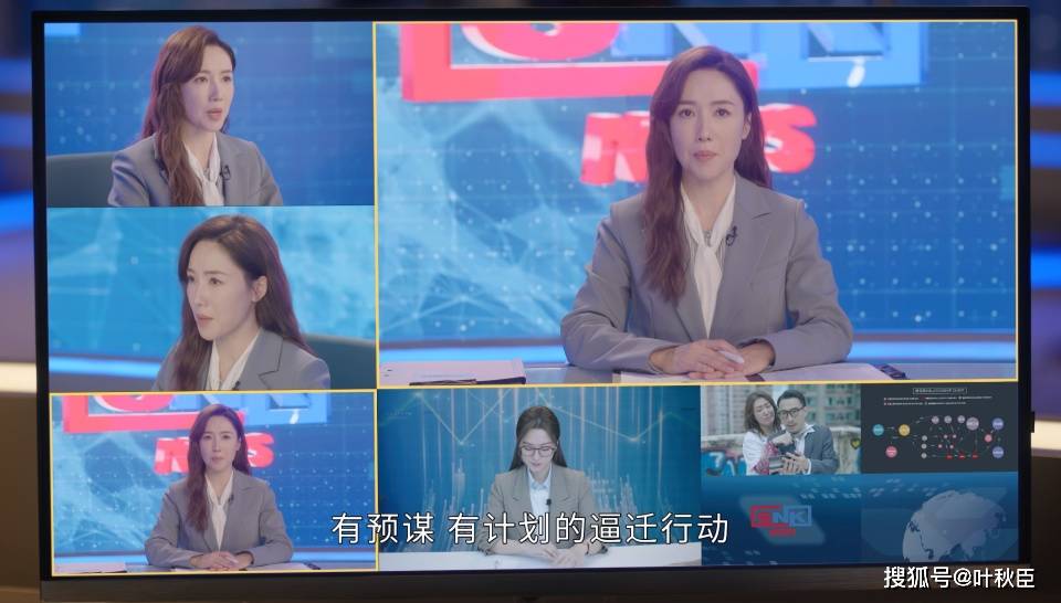 原創(chuàng)《新聞女王2》大結(jié)局深度解析：盤(pán)點(diǎn)值得收藏的金句，期待第三部