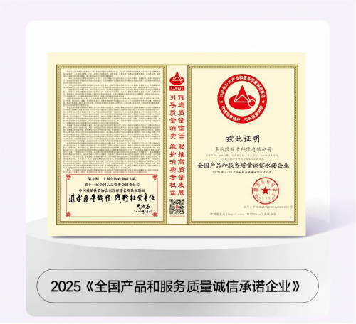 專利為矛，科技為盾：多燕瘦以SJP技術(shù)體系樹立健康行業(yè)科技化新范本