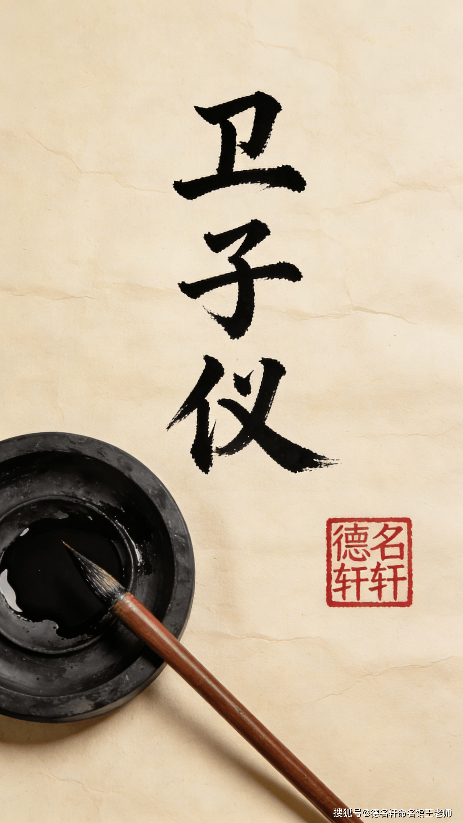 原創(chuàng)寶寶起名案例_衛(wèi)子菁：青衿如玉，子佩瓊?cè)A 廈門起名網(wǎng),翔安起名,廈門起名公司,廈門寶寶起名
