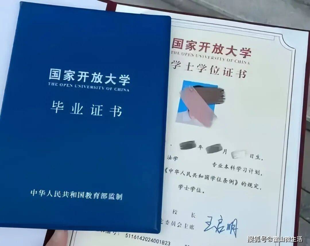 喜報｜霍山開放大學(xué)7名學(xué)子斬獲國家開放大學(xué)學(xué)士學(xué)位