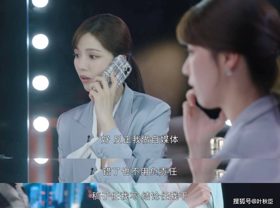 原創(chuàng)《新聞女王2》大結(jié)局深度解析：盤(pán)點(diǎn)值得收藏的金句，期待第三部