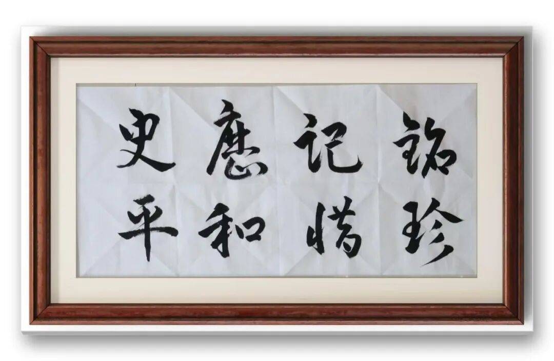 書法家馮富應(yīng)——元啟新章·翰墨賀歲