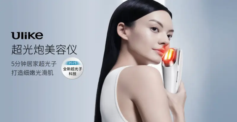 美容儀抗衰大比拼：哪款美容儀抗衰效果好？