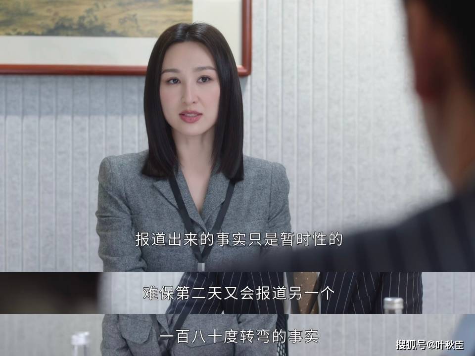 原創(chuàng)《新聞女王2》大結(jié)局深度解析：盤(pán)點(diǎn)值得收藏的金句，期待第三部