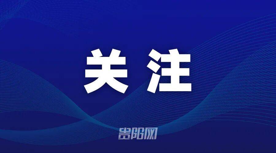 海嘎小學(xué)教師顧亞：讓烏蒙山的石頭縫里也能開出燦爛的花