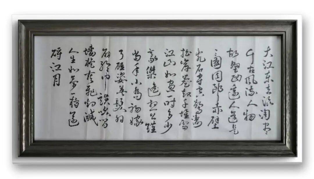 書法家馮富應(yīng)——元啟新章·翰墨賀歲