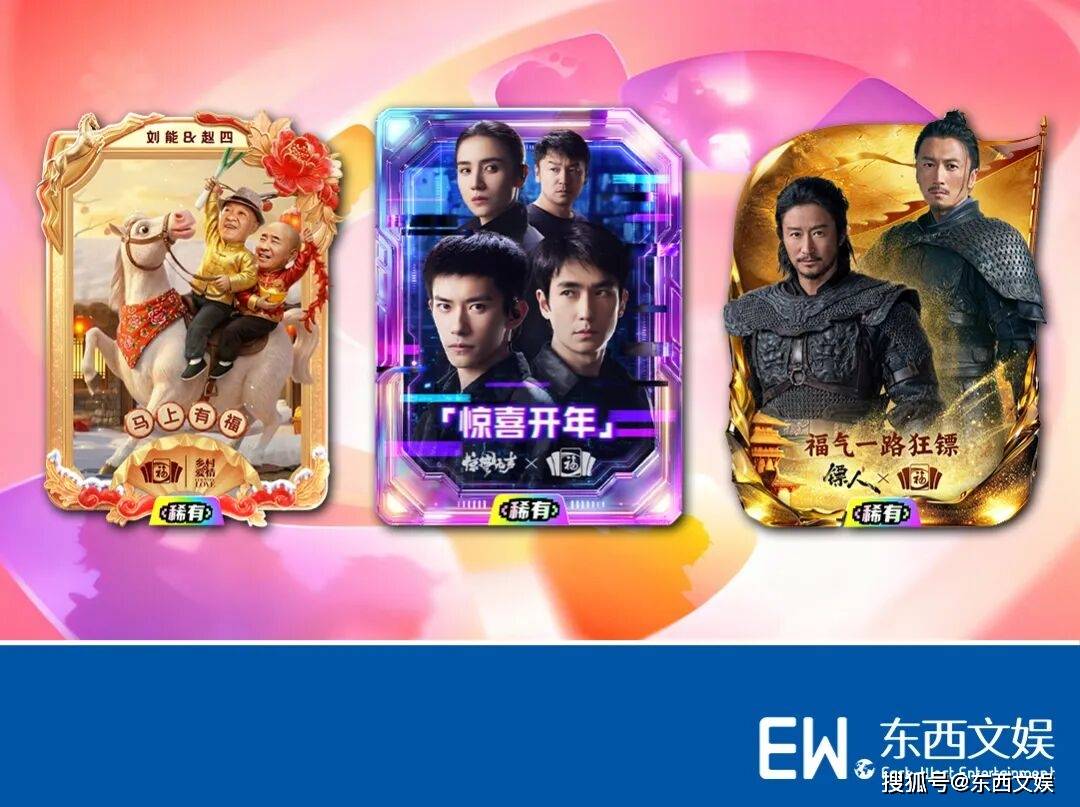 “集五?！?1年，影視IP涌入支付寶過(guò)年