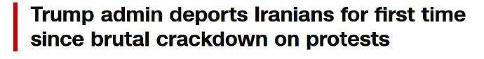 原創(chuàng)“沖鋒隊長”被解雇，美國步槍協(xié)會發(fā)聲，特朗普遣返伊朗非法移民