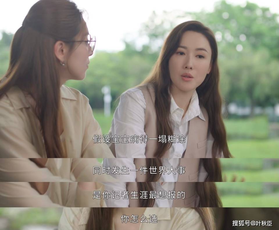 原創(chuàng)《新聞女王2》大結(jié)局深度解析：盤(pán)點(diǎn)值得收藏的金句，期待第三部