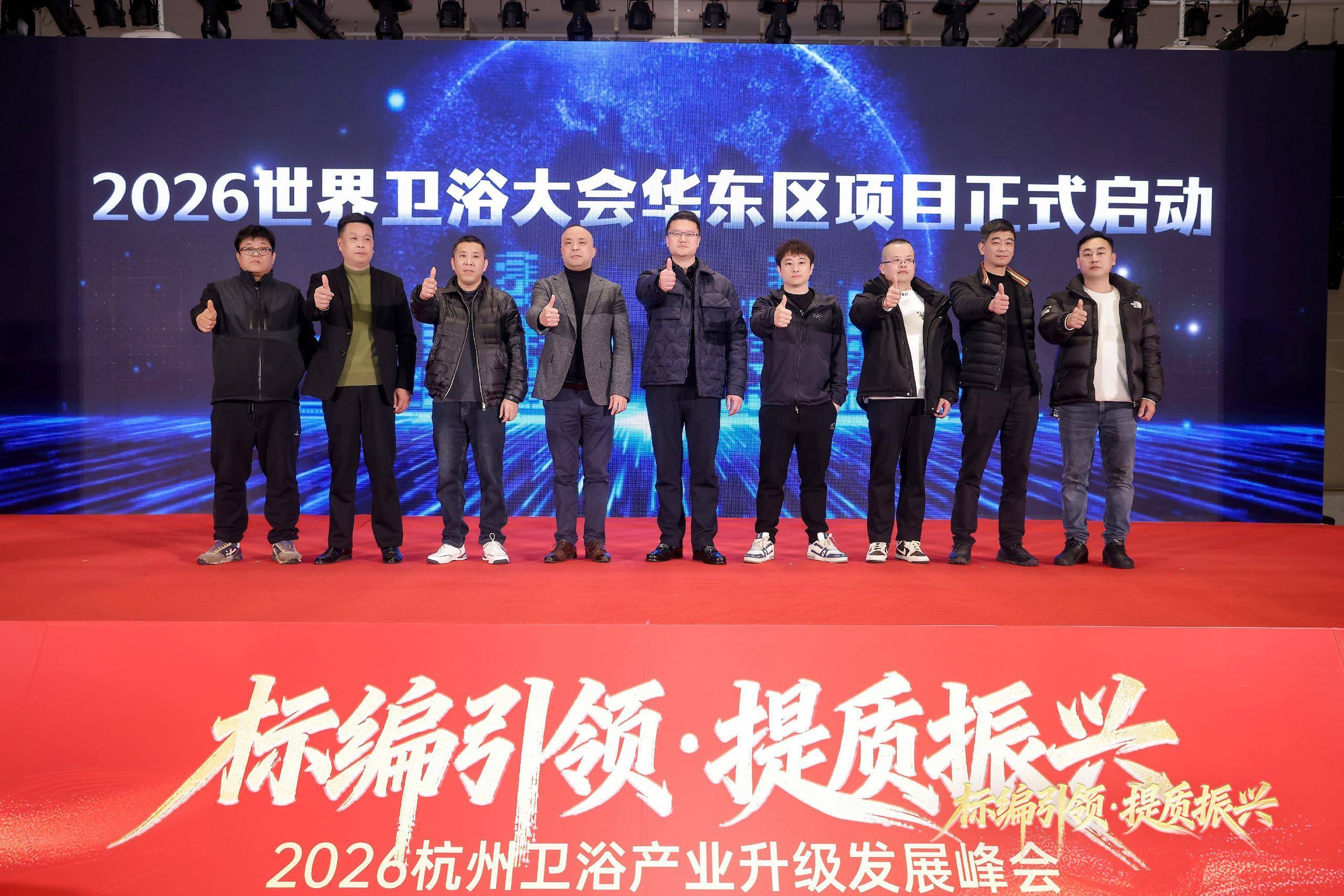 柒登衛(wèi)浴亮相2026杭州衛(wèi)浴峰會 郭祥領航啟動華東區(qū)盛典，彰顯中國浴室柜美學力量