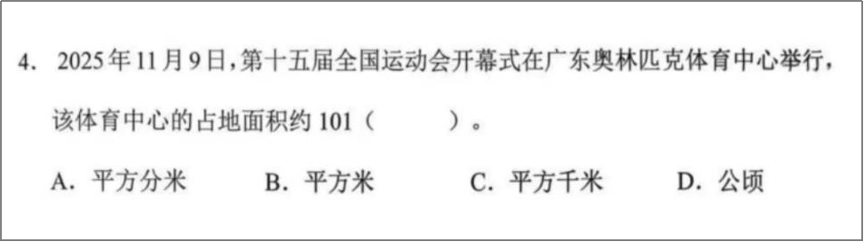 家長還在糾結(jié)“難不難”，期末考已尋“做事人”：教育觀念“時差”有多遠(yuǎn)？|雋言教育