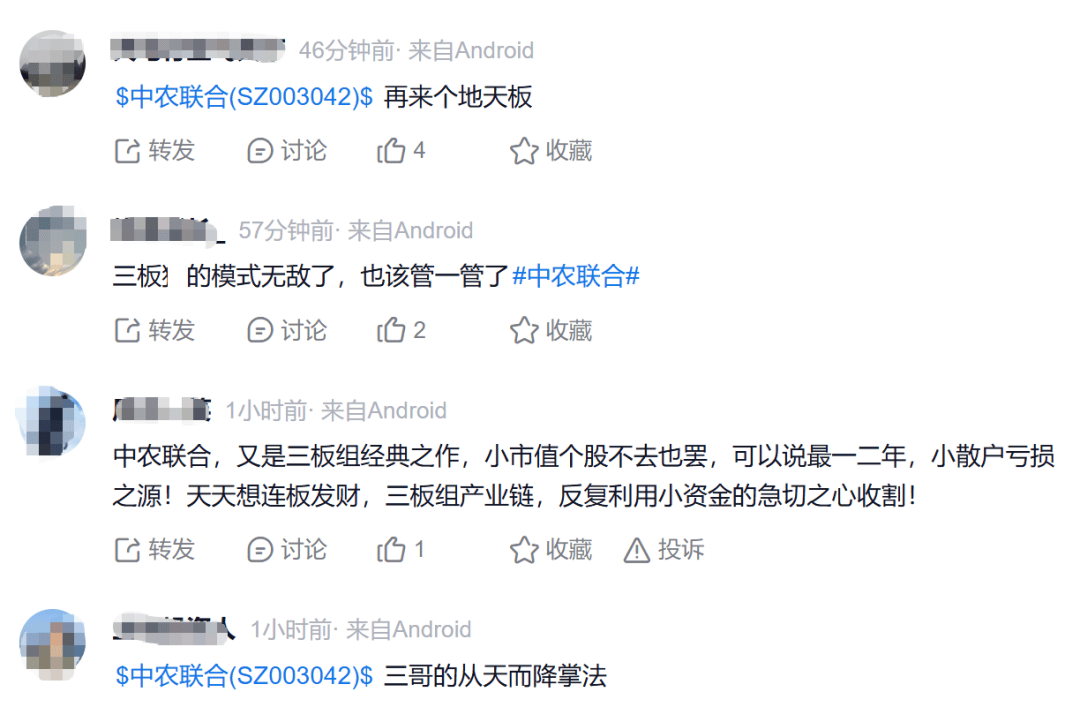 003042，突發(fā)準(zhǔn)“天地板”