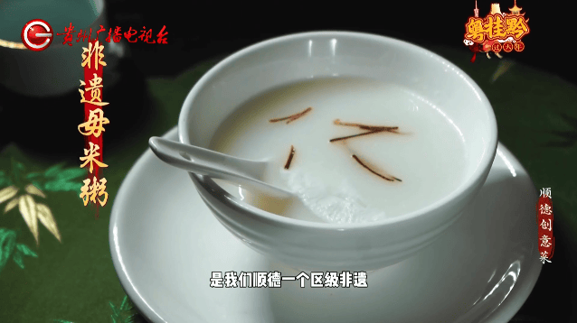 粵桂黔過大年丨“揾食”小分隊喝茶、看戲、吃美食，過年一起尋味順德