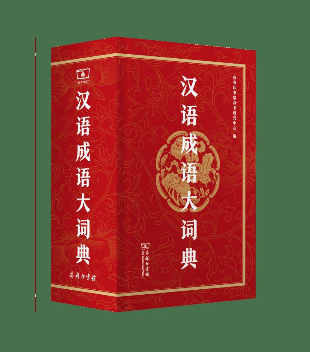 商務(wù)印書館2025年度“最美的書”候選圖書欣賞