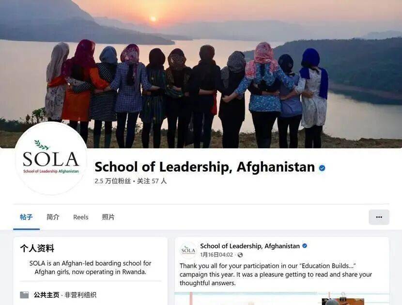 當(dāng)阿富汗女性被禁止讀書，中國女性選擇回應(yīng)！