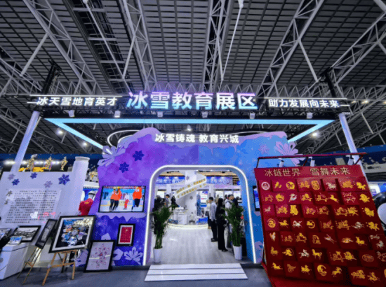 冰天雪地育英才教育引擎驅(qū)動(dòng)冰雪經(jīng)濟(jì)新未來(lái)——教育展區(qū)亮相2026哈爾濱國(guó)際冰雪經(jīng)濟(jì)博覽會(huì)