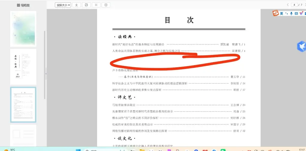 當(dāng)論文“無(wú)痕撤稿”成為一門(mén)生意