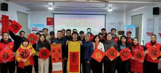 墨香傳福暖人心 幸福共建譜新篇——山東省地礦局二四八大隊舉辦“送萬福進(jìn)萬家”書法公益活動